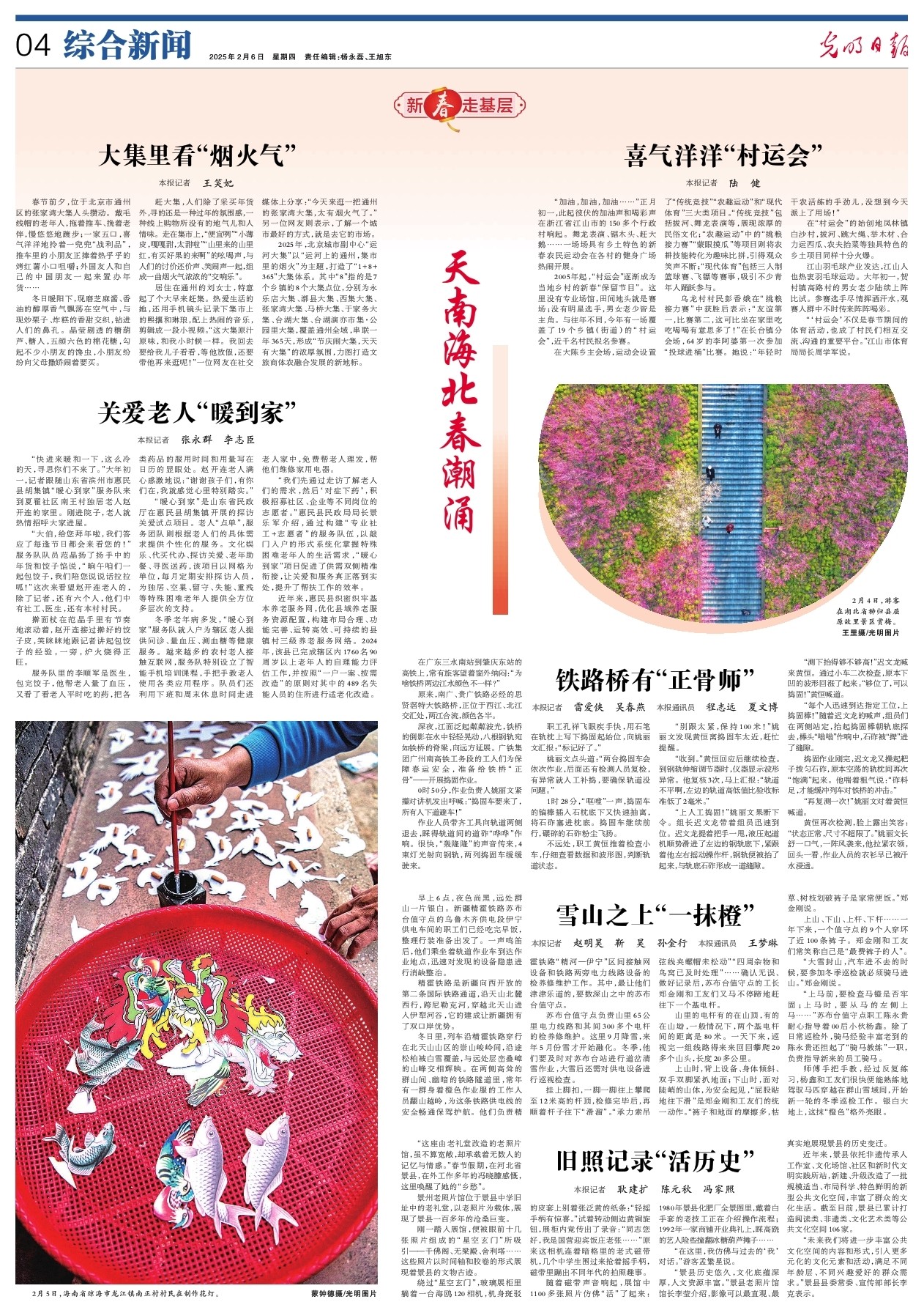 保障和发展