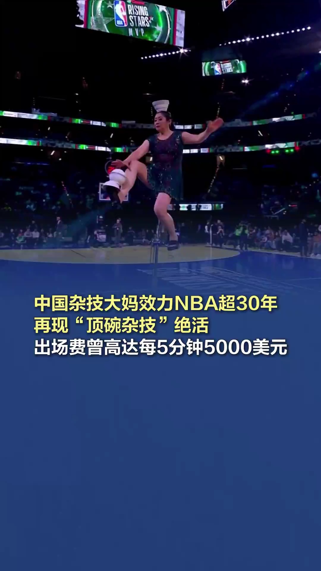 防守及中场