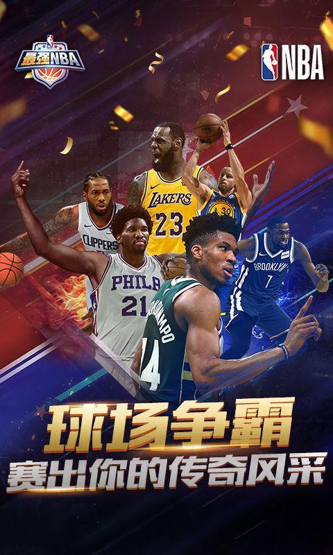慧与球员个