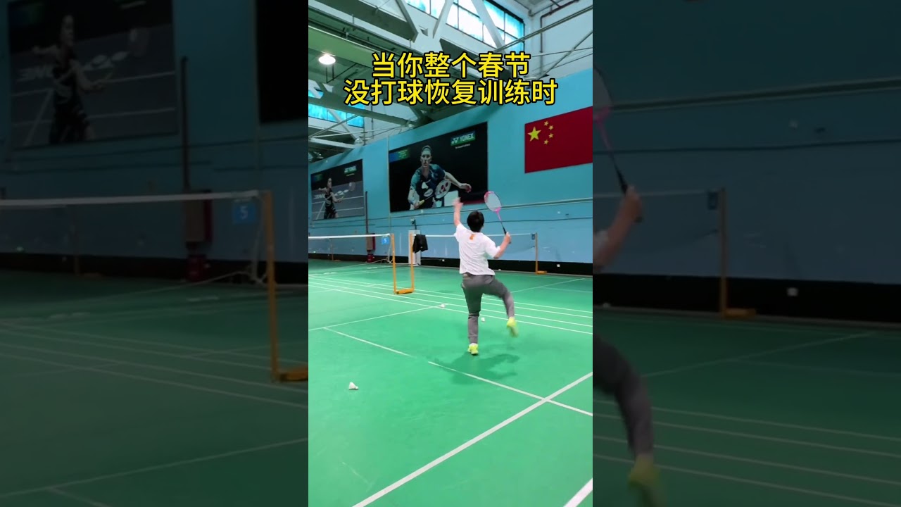 然而